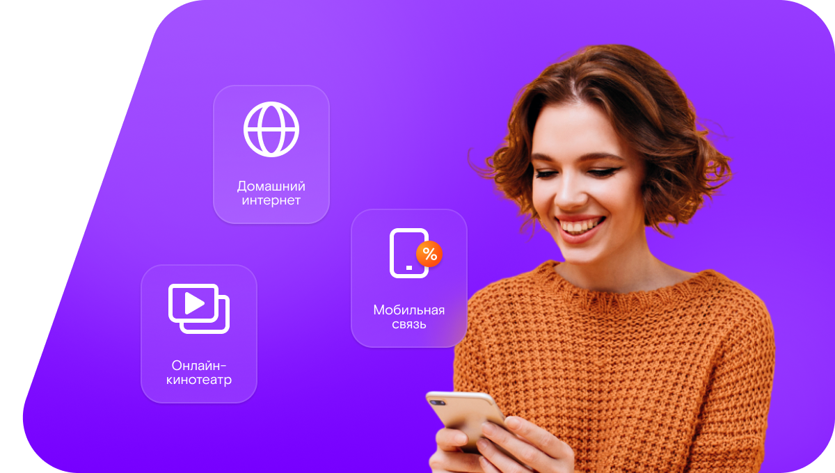 Промо-тарифы Ростелеком в&nbsp;деревня Узембаево (Оренбургская область)